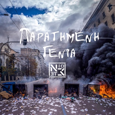 Paratimeni Genia (Jilted Generation) - Single