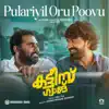 Bijibal - Pulariyil Oru Poovu