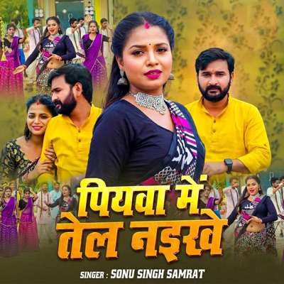 Piyawa Ke Diyawa Me Tel Naikhe - Single