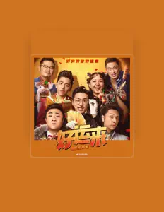 Listen to 辣目洋子, watch music videos, read bio, see tour dates & more!
