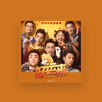 Listen to 辣目洋子, watch music videos, read bio, see tour dates & more!