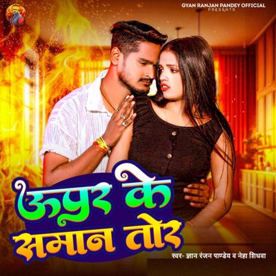 Uper Ke Saman Tor - Single