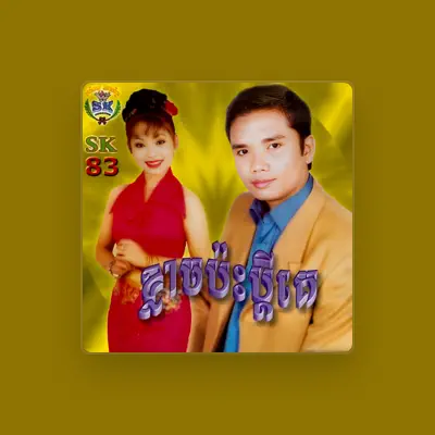 Ouça គង់ ឌីណា, assista a videoclipes, leia a biografia, veja as datas das turnês e mais!