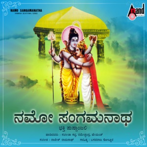 Namo Sangamanatha