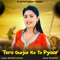 Tero Gurjar Ke Te Pyaar - Satveer Gurjar & PS Queen lyrics