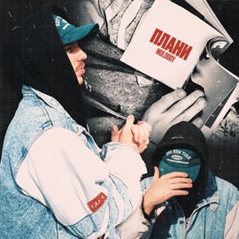 Плани MOLODYY