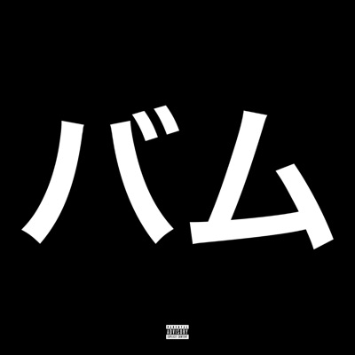 BAM! - Single