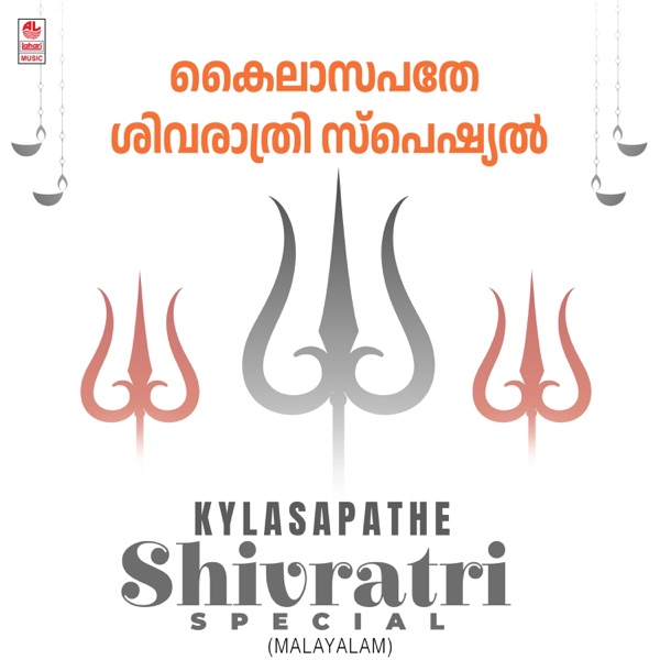 Kylasapathe -  Shivratri Special - EP