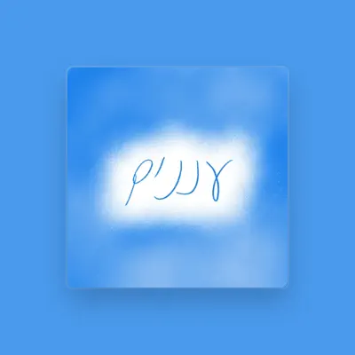 Listen to קיקו KiKO, watch music videos, read bio, see tour dates & more!