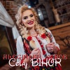 Colaj Bihor - Single