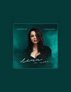 Escucha a Анастасия Старинская, mira videos musicales, lee su biografía, consulta las fechas de las gira y más.