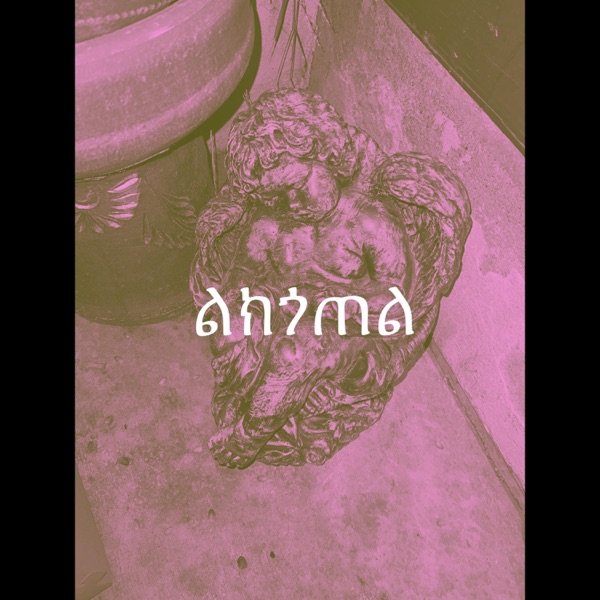 Anima