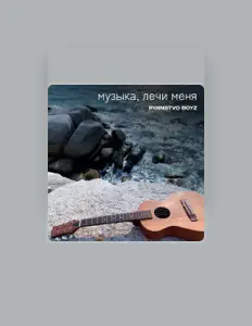 Ouve PYANSTVO BOYZ, vê vídeos de música, lê a biografia, vê as datas da digressão e muito mais!