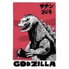 GodZilla - Single