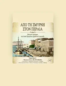 Οι Αντάμηδες सुनें, म्यूज़िक वीडियो देखें, बायो पढ़ें, दौरे की तारीखें और बहुत कुछ देखें!