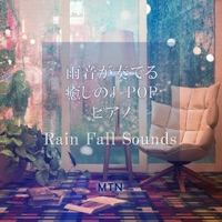 Healing  J-POP with Rain Fall Sounds Vol.28