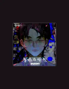 Listen to 江奈生, watch music videos, read bio, see tour dates & more!