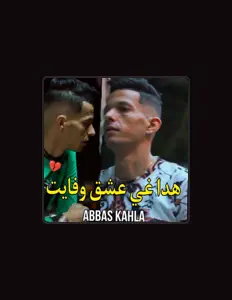 收听 Abbas Kahla、观看音乐视频、阅读小传、查看巡演日期等 ！