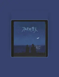 Listen to 艺凌, watch music videos, read bio, see tour dates & more!