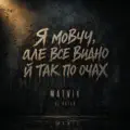 Не питай