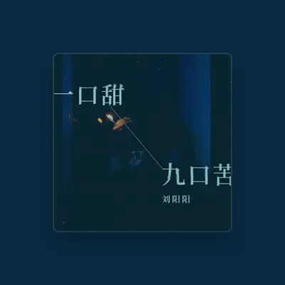 Listen to 刘阳阳, watch music videos, read bio, see tour dates & more!