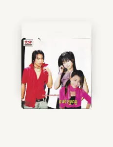 Escucha a សុ ផានីតា, mira vídeos musicales, lee la biografía, consulta fechas de giras y mucho más.