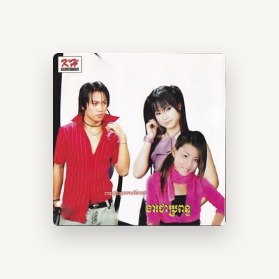 Dengarkan សុ ផានីតា, tonton video musik, baca bio, lihat tanggal tur & lainnya!