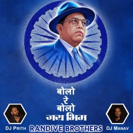 Bolo Re Bolo Jai Bhim Randive Brothers