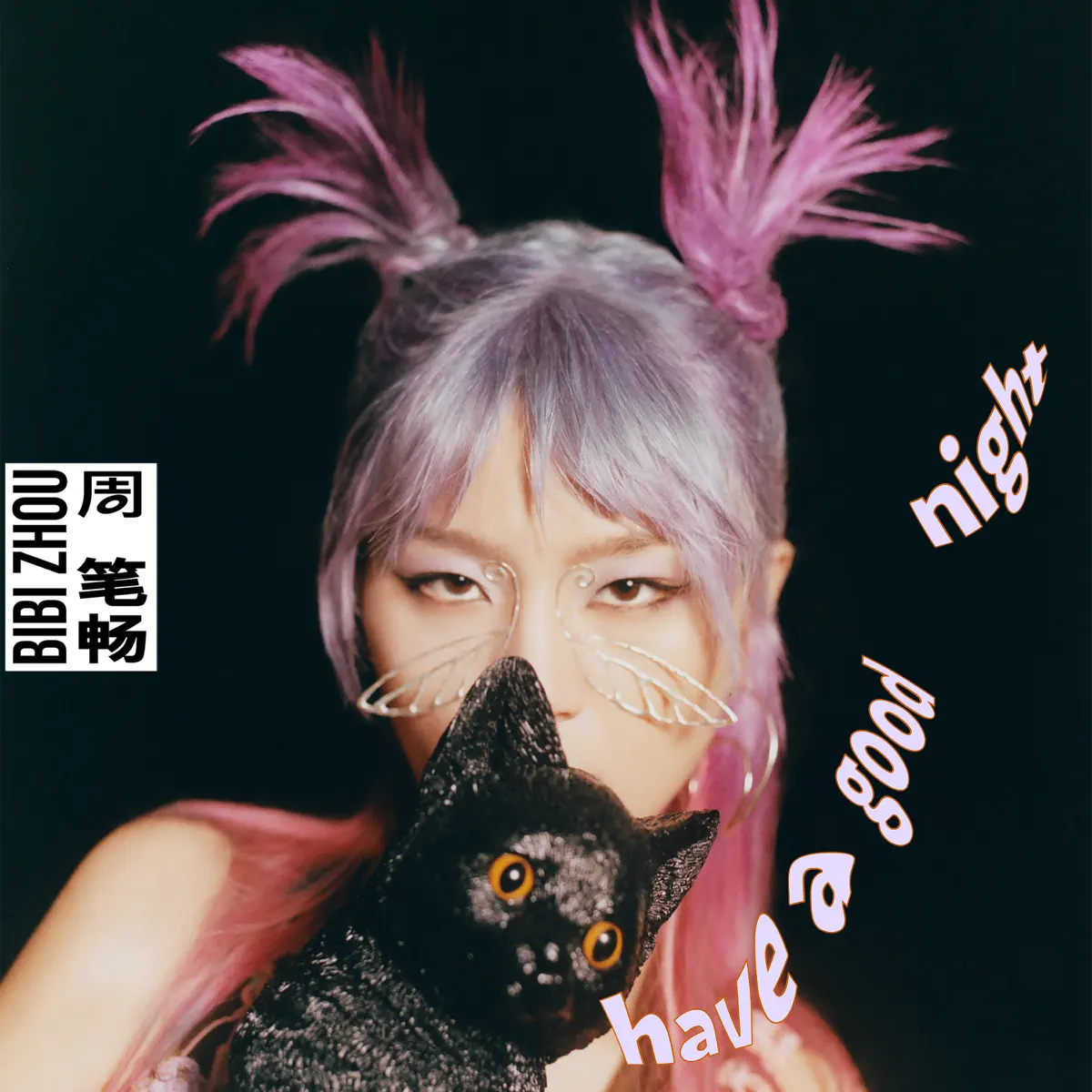 周筆暢 - Have a good night (2024) [iTunes Plus AAC M4A]-新房子