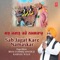 Sab Jagat Kare Namaskar - Bhai Gurmej Singh Ji Karnal Wale lyrics