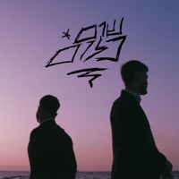 שום כלום - Single - Michael Michaeli & ID4N