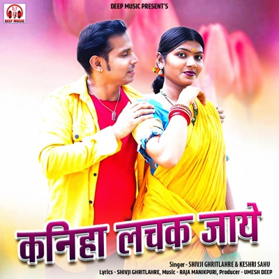 Kaniha Lachak Jaye - Single