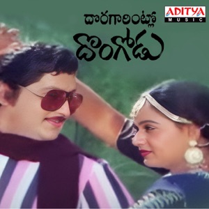 Doragarintlo Dongodu (Original Motion Picture Soundtrack) - EP