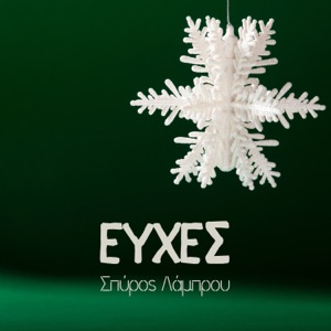Efhes