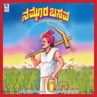 Nammura Basava - Muruli & Kiran Kumar
