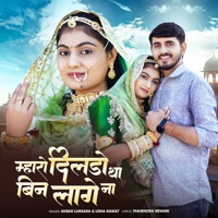 Mharo Dildo Tha Bin Lage Na - Single - Akbar Lunsara & Usha Rawat