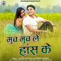 Much Much Le Hans Ke - Single - Shashi Rangila & Rambha Bharti