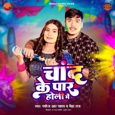 Chand Ke Par Holi Me - Single