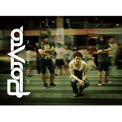 เธอยัง...