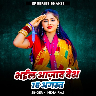 Bhaeel Azad Desh 15 August - Single