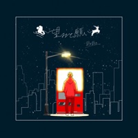 望みと願い - Single - SUZUKISUZUKI