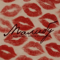 Малибу - Single - Maksim Aprel, Sheikh Mansur & ХАН