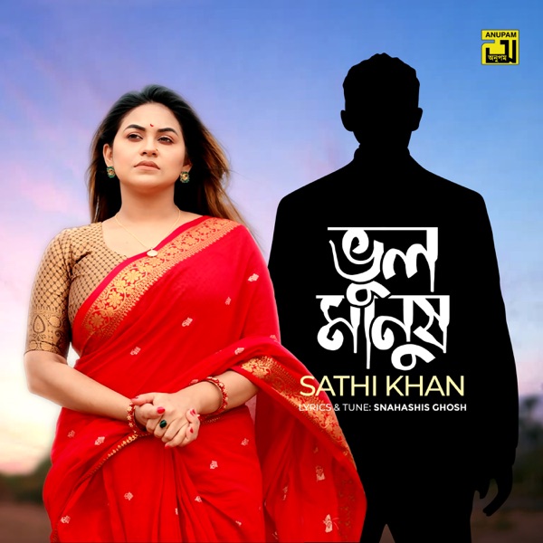 Vul Manush (From "Vul Manush")
