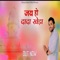 Dada Kheda (feat. Pardeep Mandi) - Deepak Dablainya lyrics