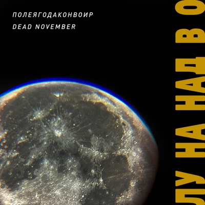 лу на над в о - Single