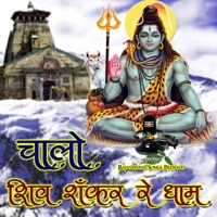 Chalo Shiv Shankar Re Dham - Single - Moinuddin Manchala