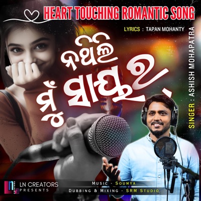 Nathili Mu Sayar - Single