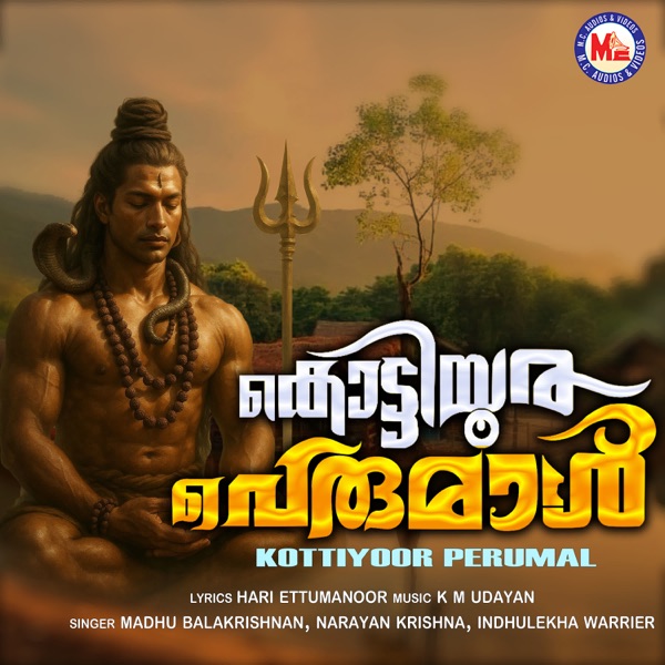 Kottiyoor Perumal - EP