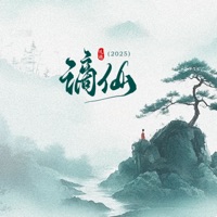谪仙·2025 - Single - Li Yue