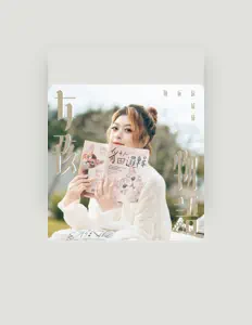 Listen to 陳涵瑜 球球, watch music videos, read bio, see tour dates & more!